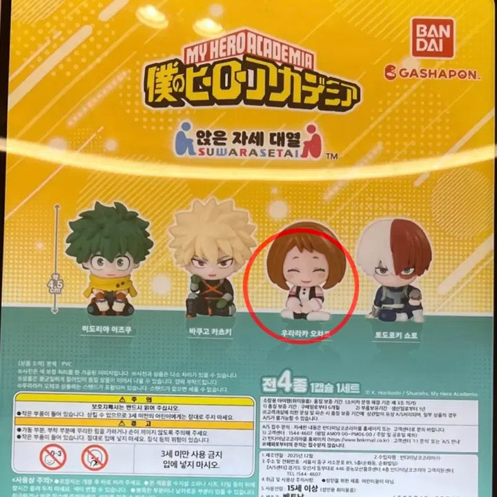 [BUNJANG] My Hero Academia Ochaco Uraraka Seated Figure / 나히아/히로아카 앉아 자세 대열(우라라)