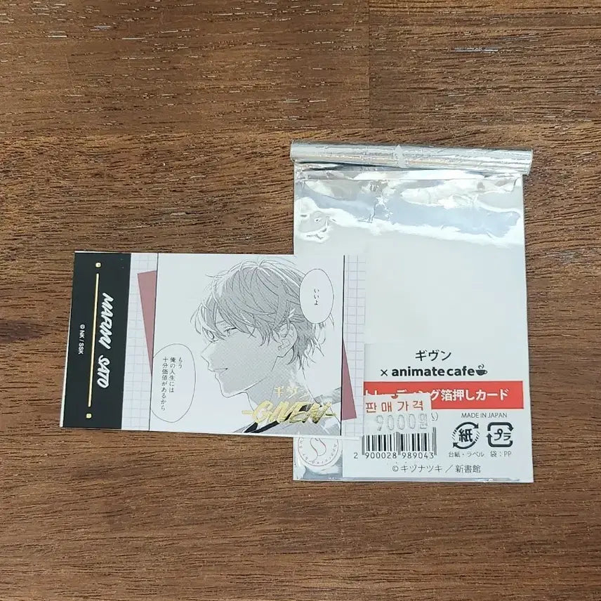 [BUNJANG] Given Mafuyu Original Art Gold Foil Photocard / 기븐 마후유 원화 금박 포토카드