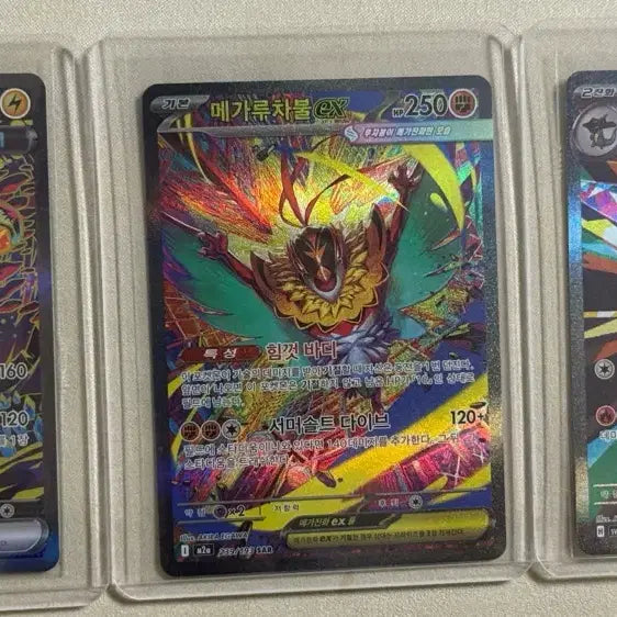 [BUNJANG] Pokemon Card EX SAR 3-Type Bundle Set / 포켓몬카드 ex sar 3종 일괄판매
