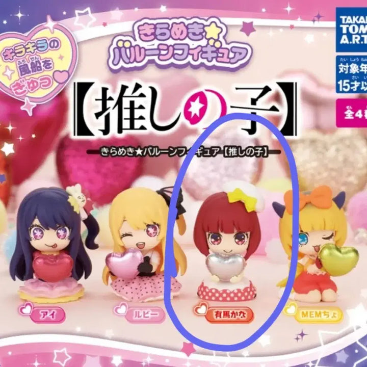 [BUNJANG] Oshi no Ko Arima Kana Gacha Figure (Sealed) / (미개봉) 최애의아이 아리마 카나 가챠 피규어