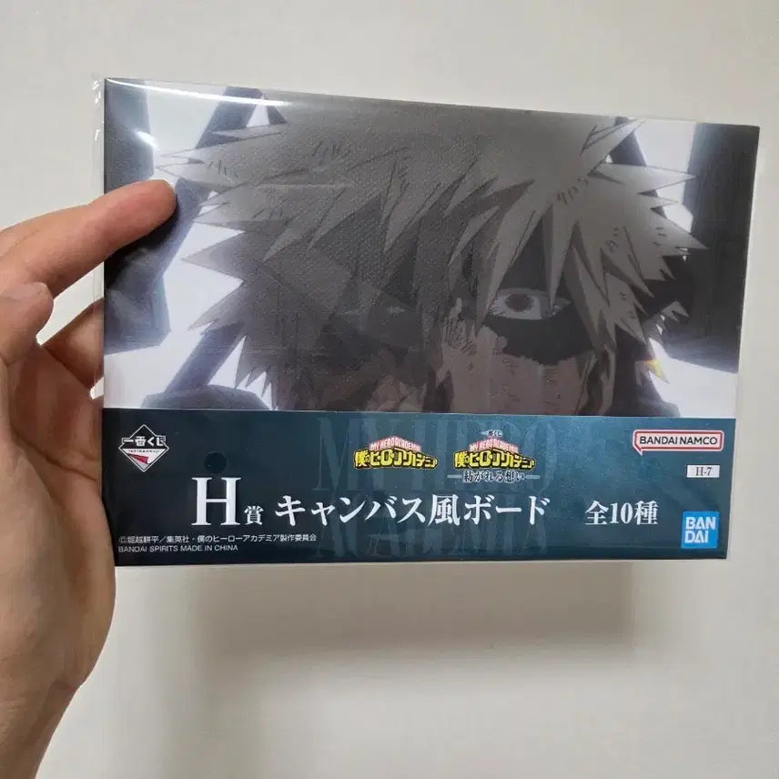 [BUNJANG] My Hero Academia Bakugo Campus Board H Prize / 나의 히어로 아카데미아 H상 보드 바쿠고