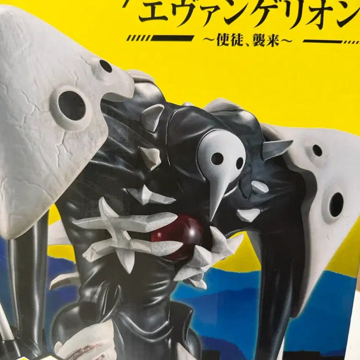 [BUNJANG] SADOU Evangelion Ichiban Kuji Figure / 사도 피규어 제일복권 에반게리온