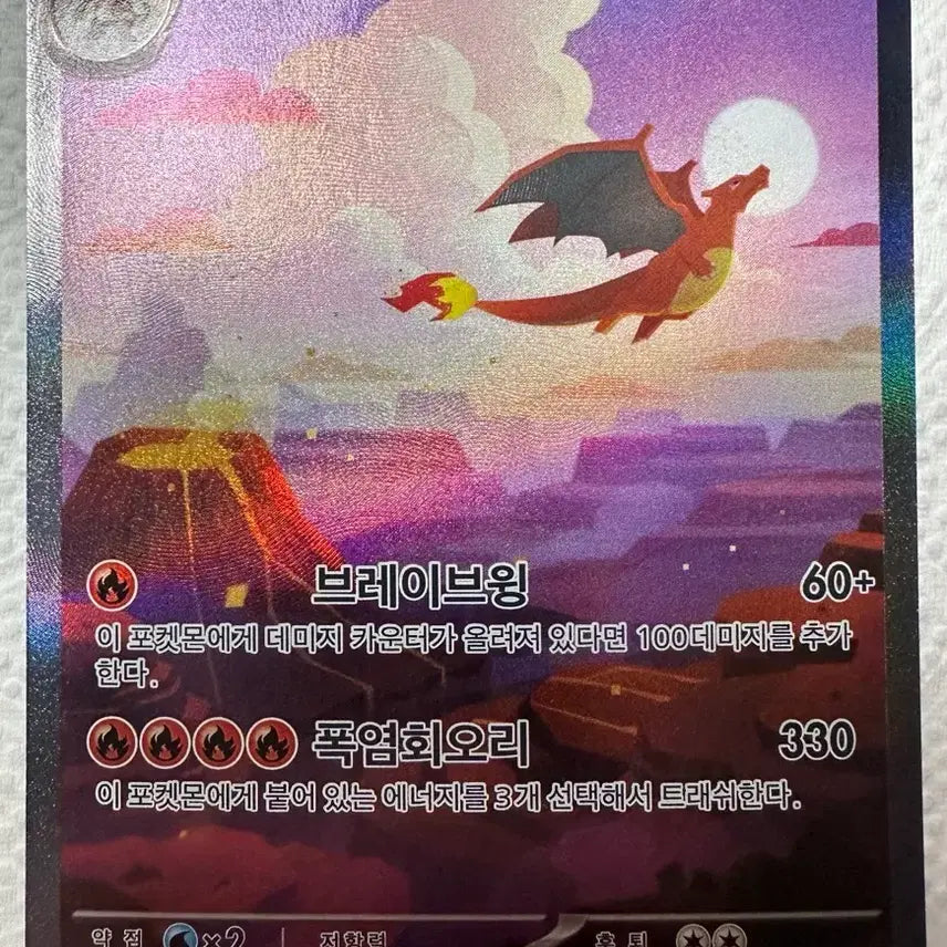 [BUNJANG] Pokemon Card 151 Charizard ex SAR / (판매완료) 포켓몬카드 151 리자몽ex SAR
