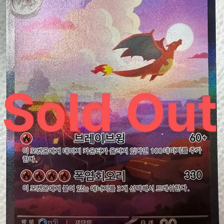 [BUNJANG] Pokemon Card 151 Charizard ex SAR / (판매완료) 포켓몬카드 151 리자몽ex SAR