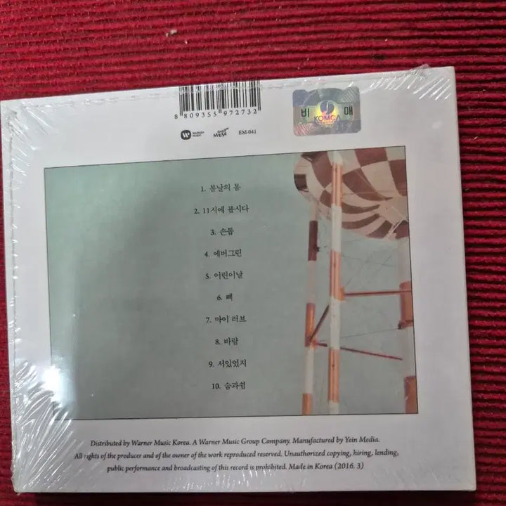 [BUNJANG] Hong Gab 3rd Album Dream Edit Unsealed CD / 홍갑 3집 꿈의 편집 음반시디 미개봉품
