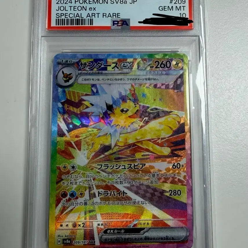 [BUNJANG] Jolteon SAR 2024 Tera Ex Special Art Rare 209/187 PSA 10 Japanese Pokemon Card / 쥬피썬더 SAR 2024테라스탈 209/187 PSA10 포켓몬카드 일판