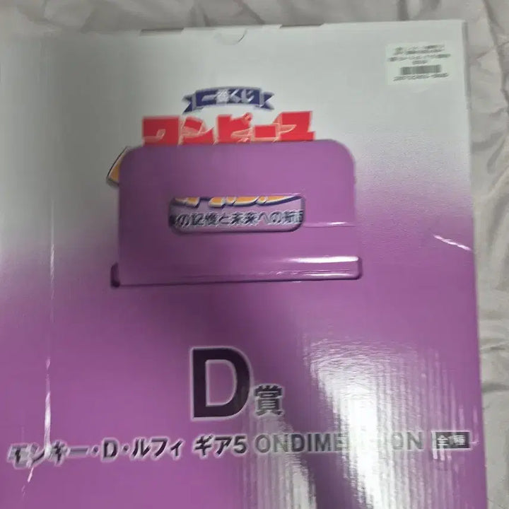 [BUNJANG] One Piece Adventure Memories D Prize Luffy Figure / 원피스 모험의 기억 D상 루피
