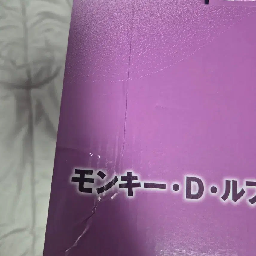 [BUNJANG] One Piece Adventure Memories D Prize Luffy Figure / 원피스 모험의 기억 D상 루피