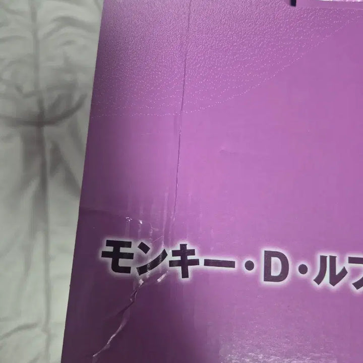 [BUNJANG] One Piece Adventure Memories D Prize Luffy Figure / 원피스 모험의 기억 D상 루피