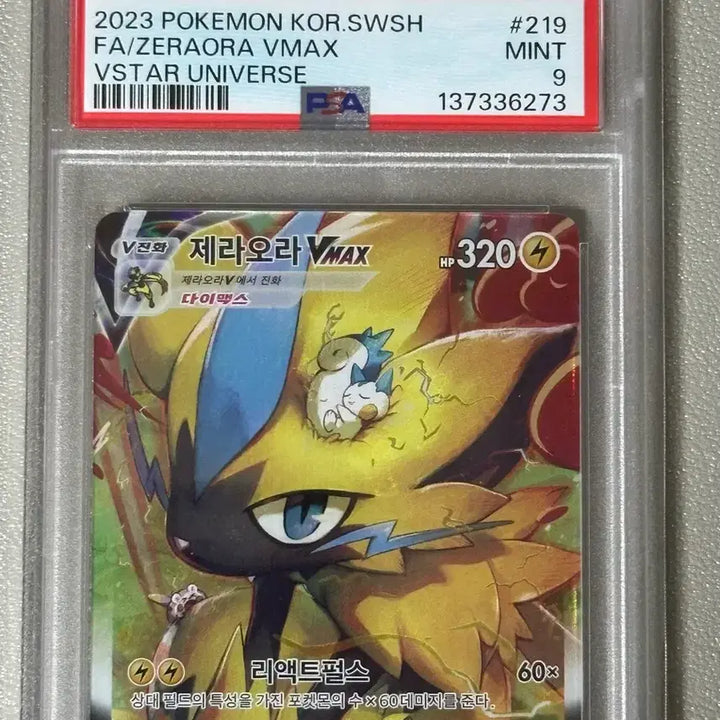 [BUNJANG] Zeraora PSA 9 Graded Pokémon Card / 제라오라 Sar PSA 9
