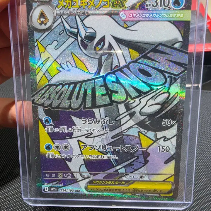 [BUNJANG] Pokemon Card Mega Diancie MA, Snow Woman MA Bundle Set Japanese / 포켓몬카드 메가디안시,눈여아 일괄 일판 ma 판매합니다