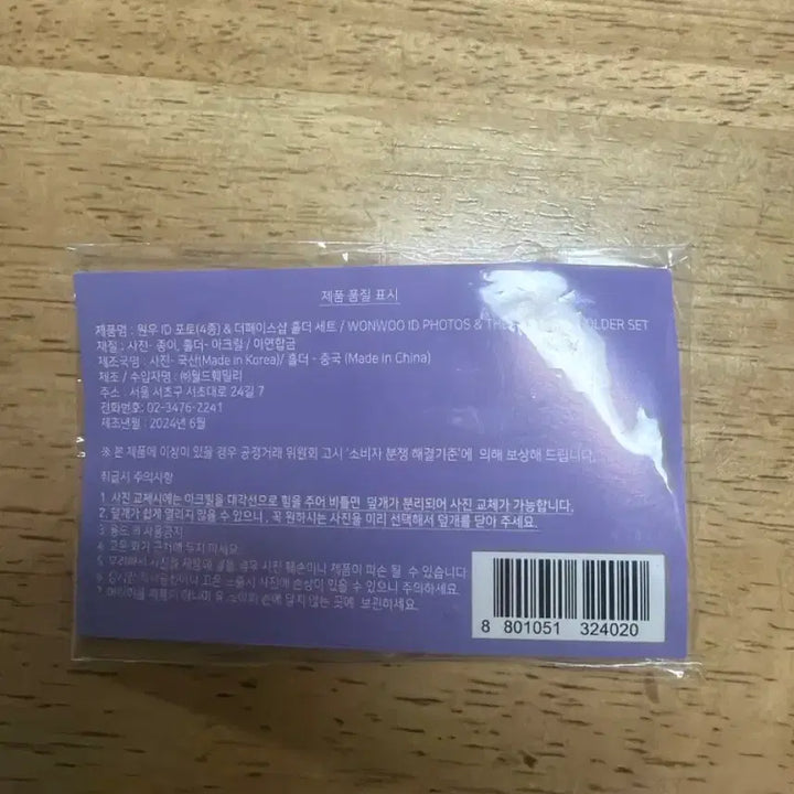 [BUNJANG] The Face Shop x [Artist/Group Name] Photocard Holder &amp; Keychain Set / 포토카드 홀더