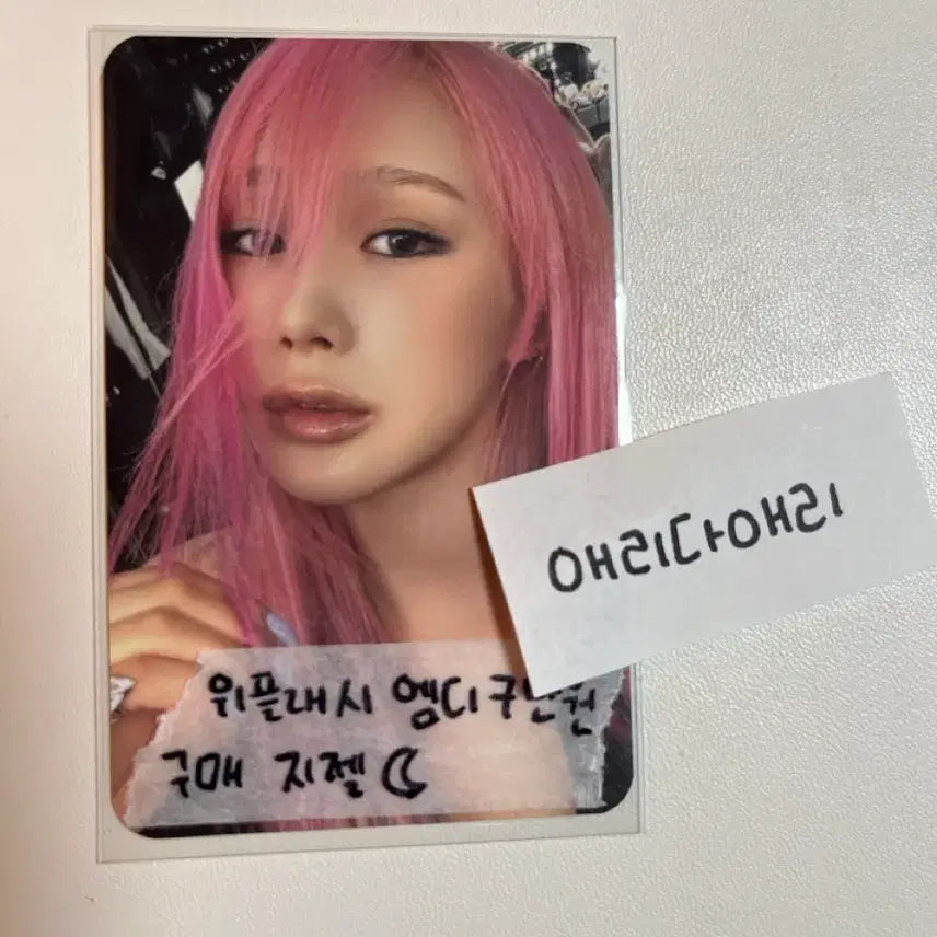 [BUNJANG] Aespa Wi-Flash Pop-up MD Giselle Photocard / 에스파 위플래시 팝업 엠디 7만원 이상 구매 지젤