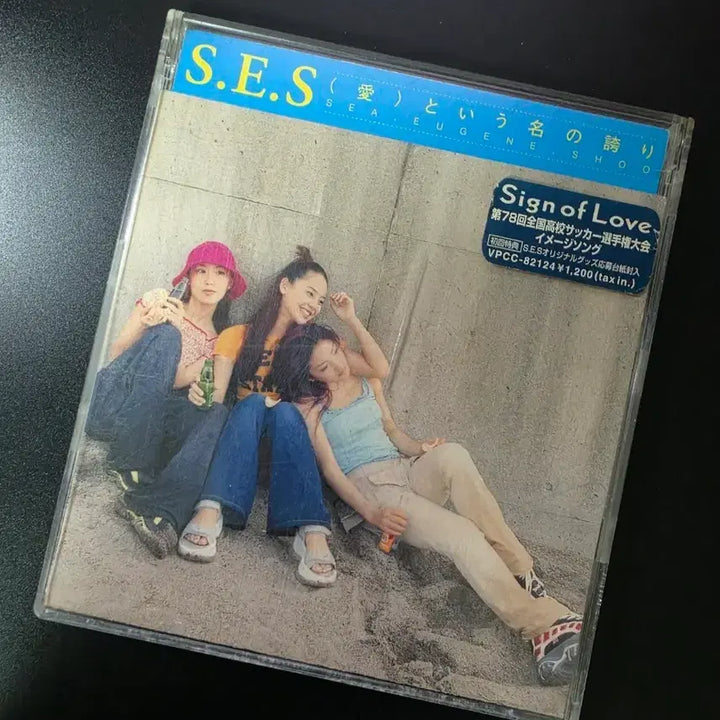 [BUNJANG] AB SES Sign of Love CD / AB SES Sign of Love CD