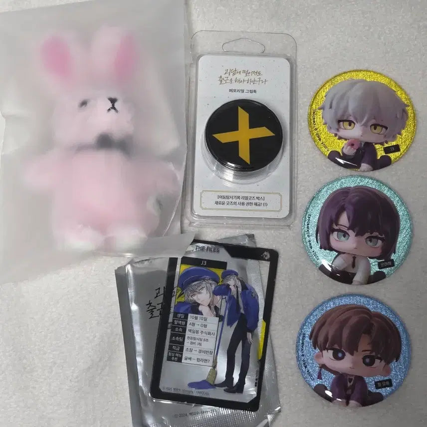 [BUNJANG] Ghostly Commute Good Friends Brown Doll Keychain Can Badge Grip Tok Bundle Set / 일괄) 괴담출근 착한친구 브라운 인형 키링 캔뱃지 메모리얼 그립톡 굿즈