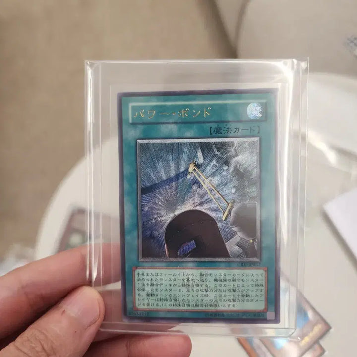 [BUNJANG] Yu-Gi-Oh! Power Bond Ultimate Rare (CRV-JP037) Japanese Edition / 유희왕카드 파워 본드 일본판 얼티밋레어 구얼티 카드 판매