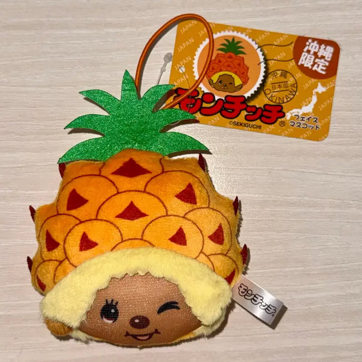 [BUNJANG] Okinawa Limited Edition Face Monchhichi Keyring / 일본 정품 오키나와 지역 한정 얼굴 몬치치 키링