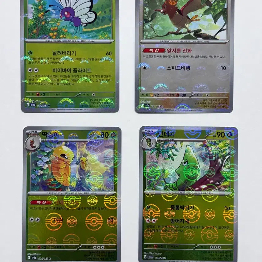 [BUNJANG] Pokemon 151 Booster Pack Bundle with 14 Monster Ball Cards / 151 낱팩 + 몬볼카드 14장 일괄