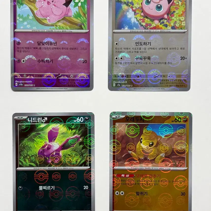 [BUNJANG] Pokemon 151 Booster Pack Bundle with 14 Monster Ball Cards / 151 낱팩 + 몬볼카드 14장 일괄