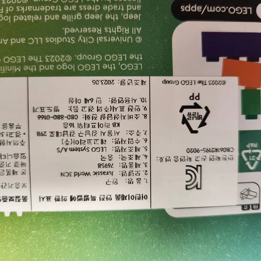 [BUNJANG] LEGO Jurassic World Dilophosaurus Ambush 76958 - Sealed New Product / 레고 쥬라기월드 딜로포사우루스 습격 76958 미개봉 새제품입니다
