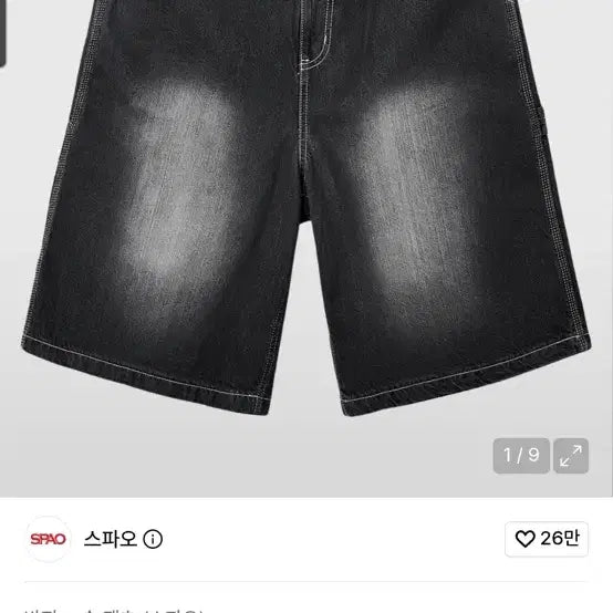 [BUNJANG] SPAO Denim Carpenter Bermuda Shorts Size S / 스파오 데님 카펜터 버뮤다 팬츠 S