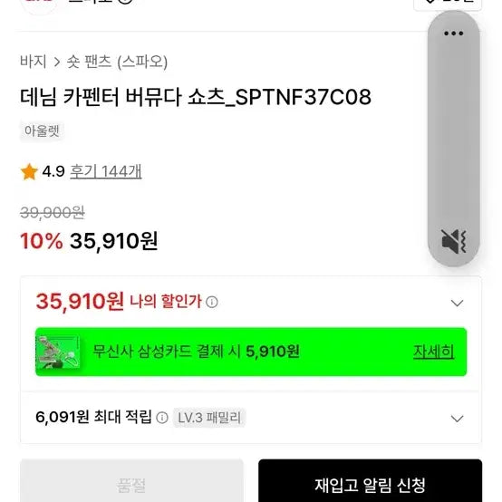 [BUNJANG] SPAO Denim Carpenter Bermuda Shorts Size S / 스파오 데님 카펜터 버뮤다 팬츠 S