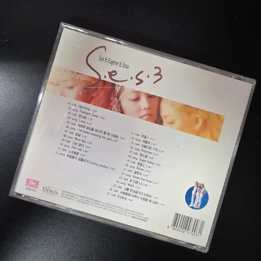 [BUNJANG] AB 3rd Album CD / AB SES 3집 CD