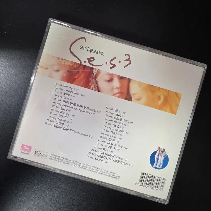 [BUNJANG] AB 3rd Album CD / AB SES 3집 CD
