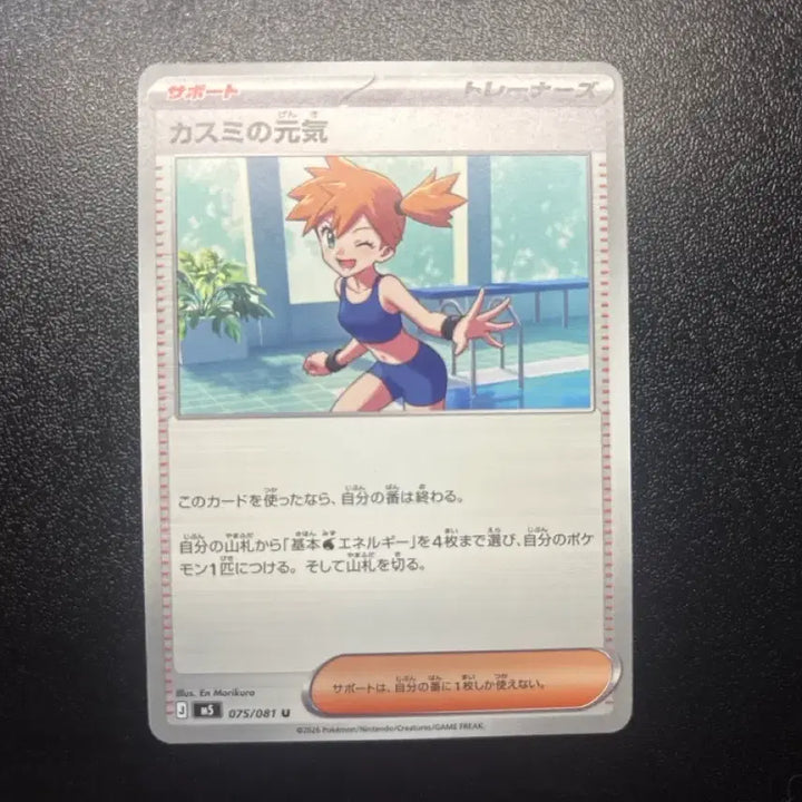 [BUNJANG] Pokemon Card Arisu Japanese Version / 포켓몬 카드 이슬이 일판