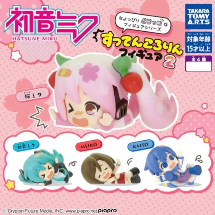 [BUNJANG] Vocaloid Kaito Gacha Series 2 Figure (Sealed) / (미개봉) 보컬로이드 꽈당 가챠 2탄 카이토