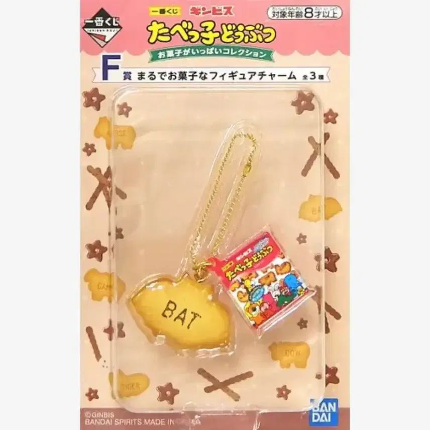 [BUNJANG] Tabeko Doubutsu Animal Sweets Gachapon Charm Strap Keychain / 타베코 도부츠 동물 쿠지 과자 참 피규어 음식 디저트 스위츠 스트랩 키링