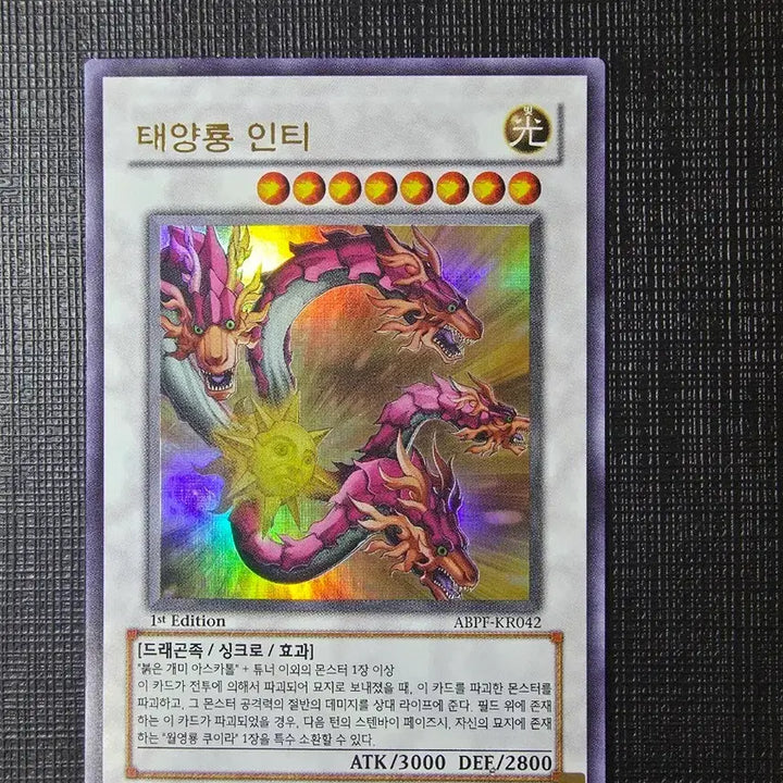 [BUNJANG] Yu-Gi-Oh! Card: Solar Dragon - Ultra Rare (Limited Edition) / 태양룡 인티 울레 퍼에 abpf-kr042