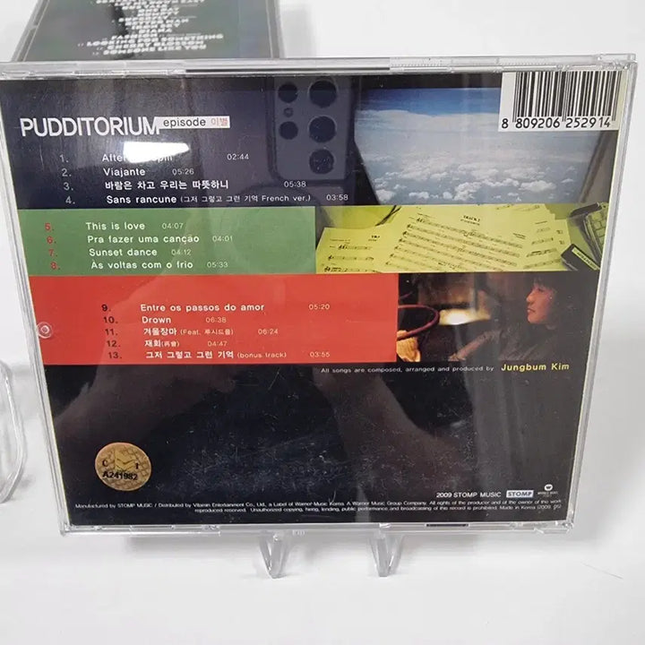 [BUNJANG] Fuditorium 1st &amp; 2nd Album CD Set / 푸디토리움 1~2집 CD
