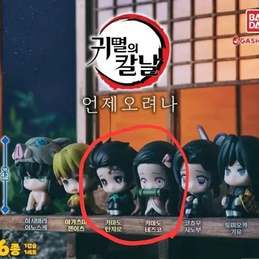 [BUNJANG] Demon Slayer Tanjiro &amp; Nezuko Figure / 귀멸의 칼날 귀칼 언제오려나 피규어 탄지로 네즈코 판매