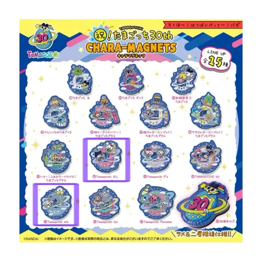 [BUNJANG] Tamagotchi 30th Anniversary Magnet (9, 12) / (미개봉 교환/판매) 다마고치 30주년 마그넷 9, 12번