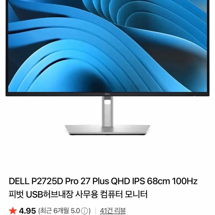 [BUNJANG] DELL P2725D 27-inch QHD IPS 100Hz Monitor / DELL P2725D Pro 27인치 QHD IPS 100Hz 모니터