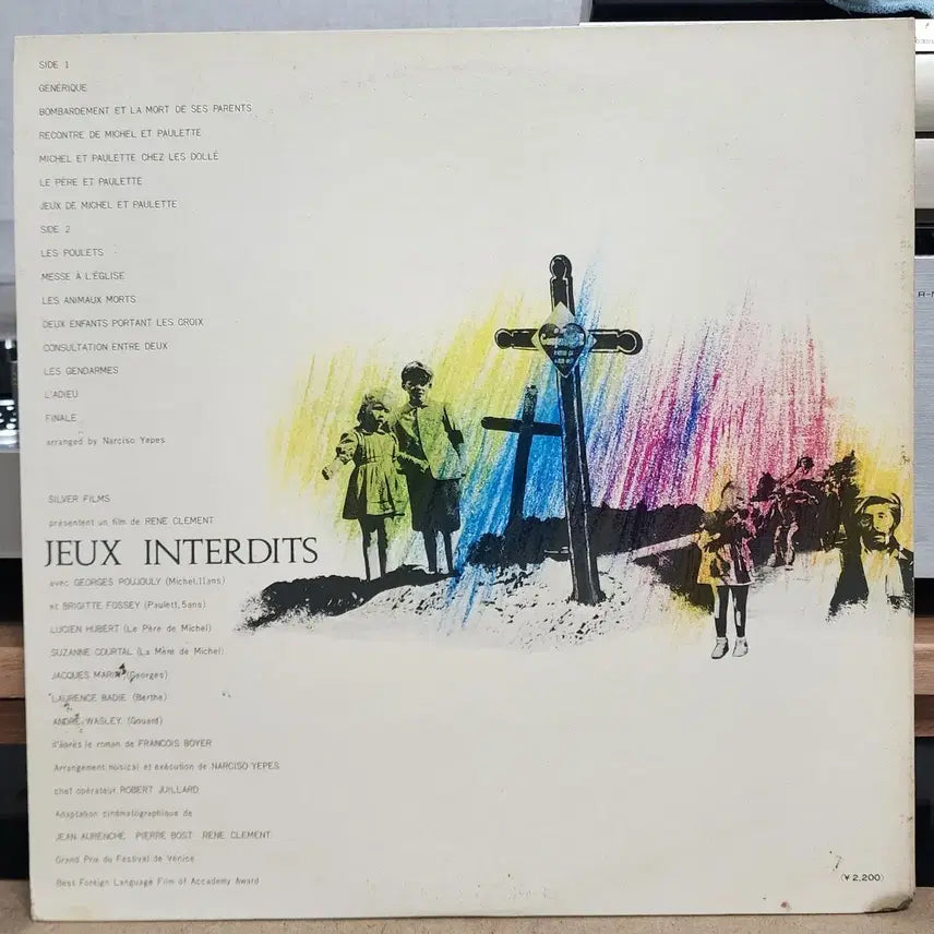 [BUNJANG] Forbidden Games OST Import LP / 금지된 장난 OST 수입 LP