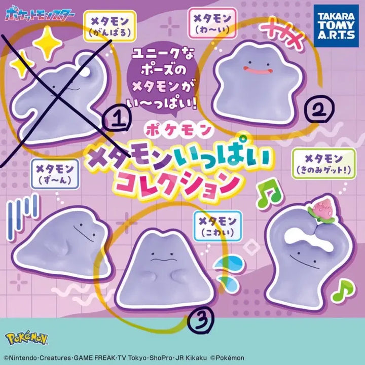 [BUNJANG] New Metamon Sealed Figure Gacha / (신상)메타몽 미개봉 피규어 가챠 판매