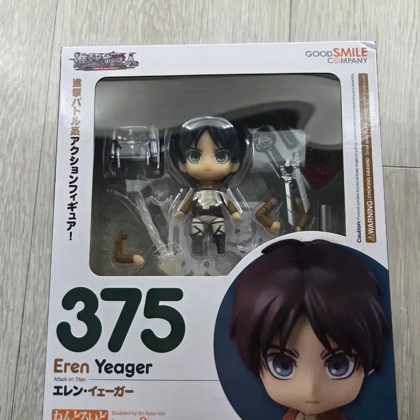 [BUNJANG] Attack on Titan Eren Yeager Nendoroid (Opened, Complete Parts) / (개봉, 풀파츠) 진격의 거인 에렌 넨도로이드