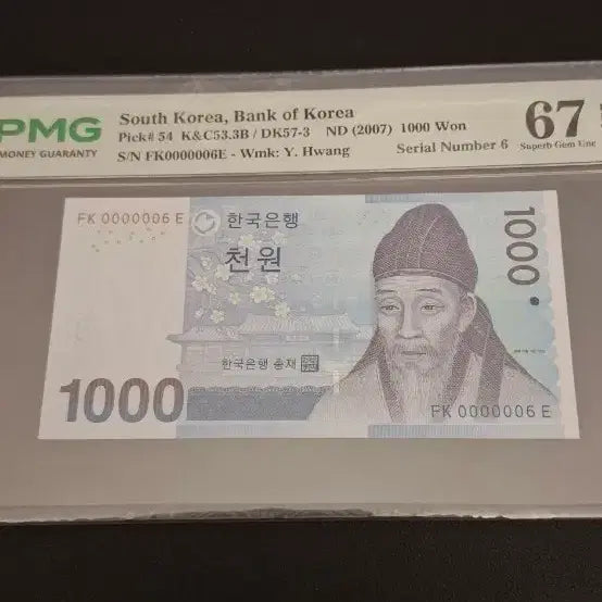[BUNJANG] 2007 1000 Won Banknote (3rd Edition) - PMG Graded 67, Serial 