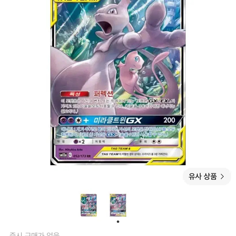 [BUNJANG] Pokemon Card - Price Negotiable / 포켓몬 카드 가격 제시해주세요!