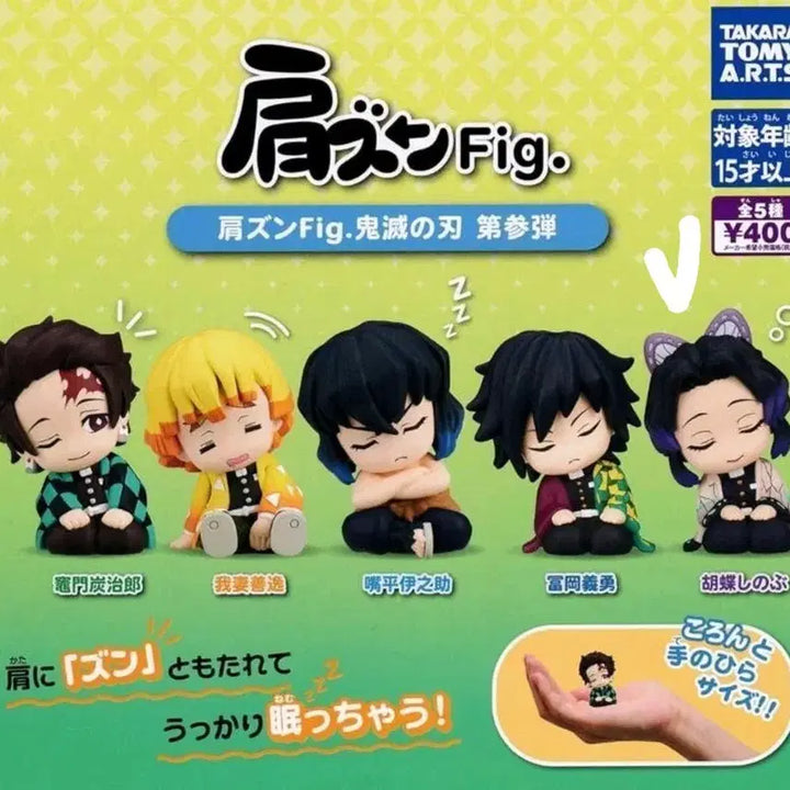 [BUNJANG] Kimetsu no Yaiba Shinobu Shoulder Perching Figure (Sealed) / [미개봉] 귀멸의칼날 가챠 > 시노부 어깨쿵 피규어