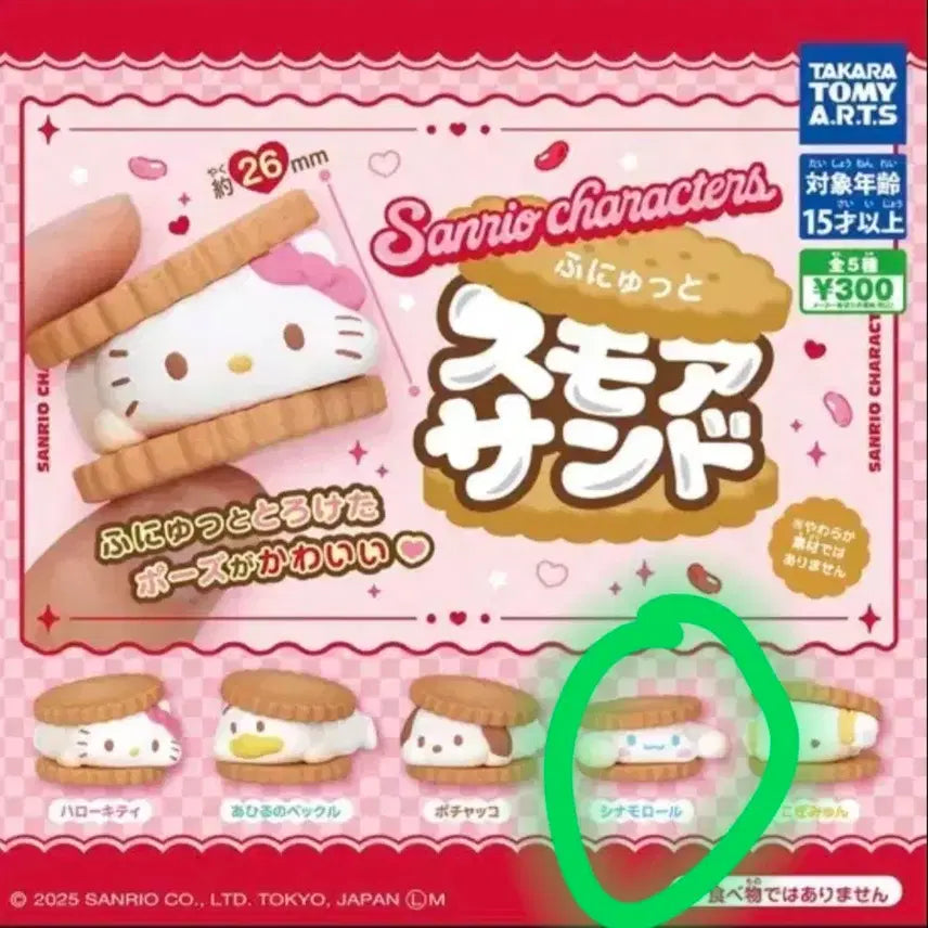 [BUNJANG] Sanrio Cinnamoroll S&