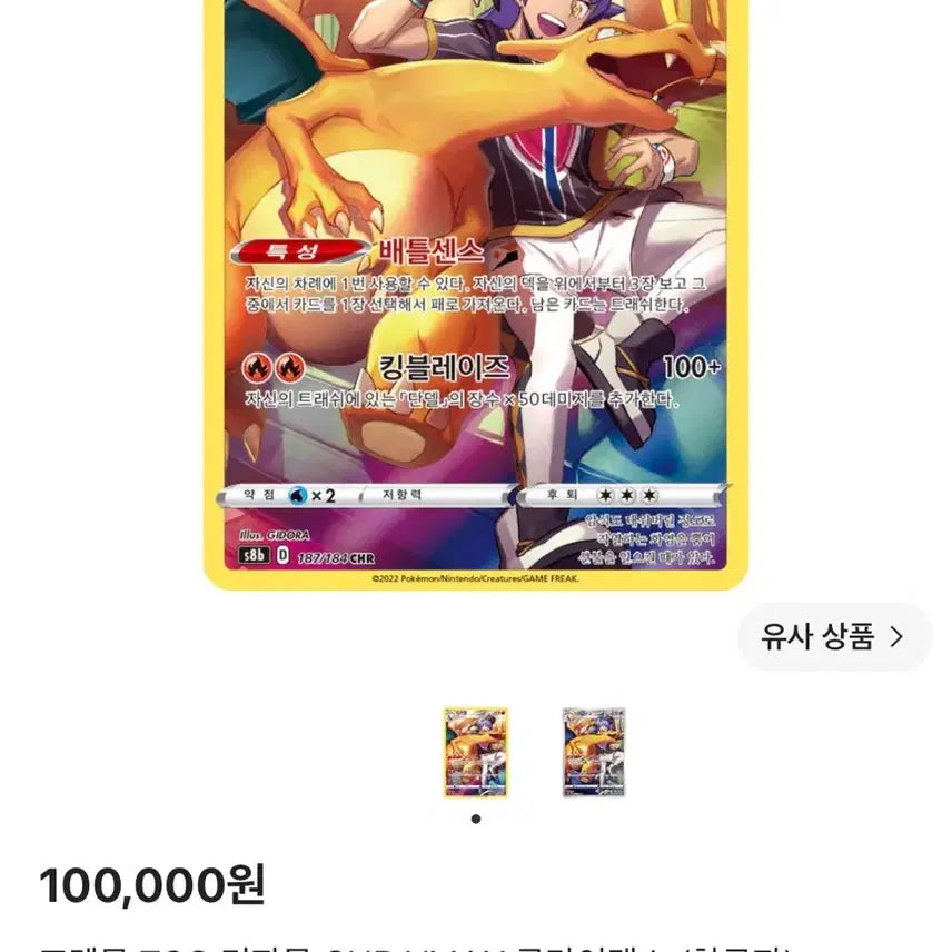 [BUNJANG] Pokemon Card - Price Offer / 포켓몬 카드 가격 제시해주세요!