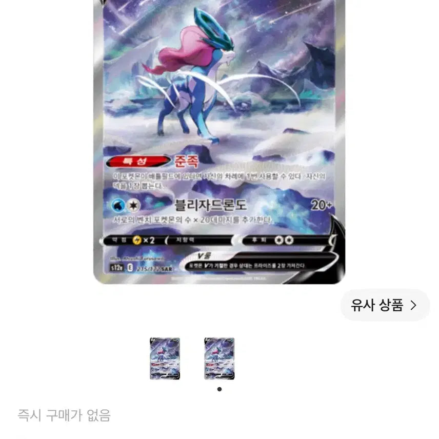 [BUNJANG] Pokemon Card - Make Offer / 포켓몬 카드 가격 제시해주세요!
