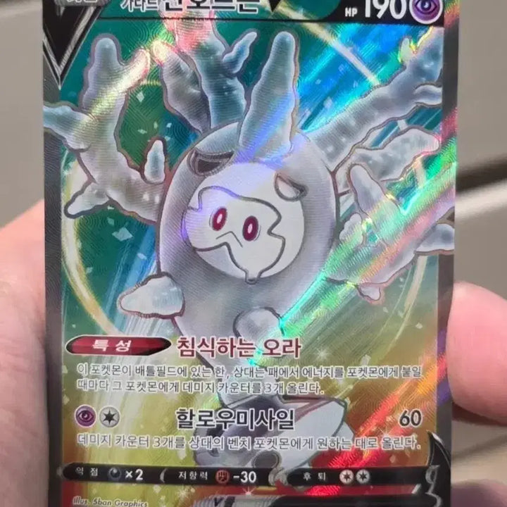 [BUNJANG] Pokemon Card Coralagon SR Grade A / 포켓몬카드 산호르곤 SR A급
