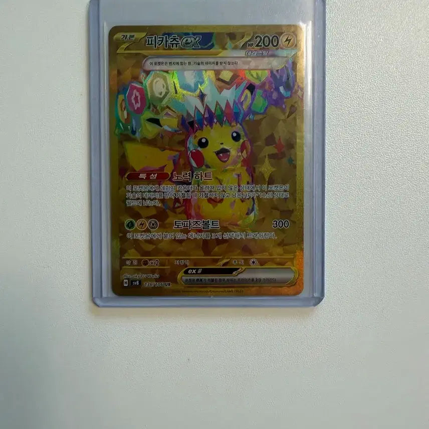 [BUNJANG] Pokemon Card Pikachu ex UR (Inferno Overdrive) / 포켓몬카드 피카츄ex ur 초전브레이커(등급용)