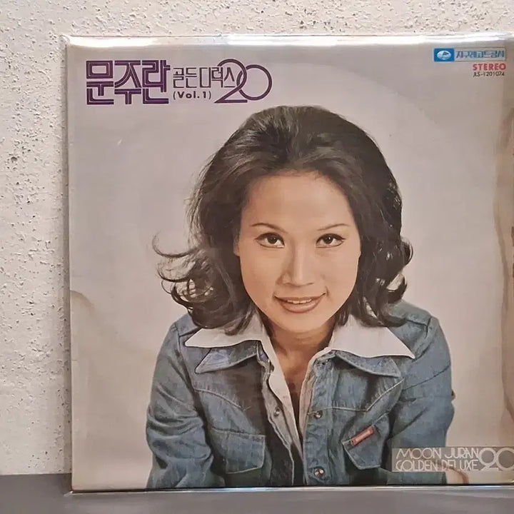 [BUNJANG] Moon Ju Ran Golden Deluxe 20 LP / 문주란 골든 디럭스 20 LP