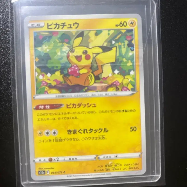 [BUNJANG] Pokemon Card Strawberry Pikachu Japanese / 포켓몬 카드 딸기 피카츄 일판