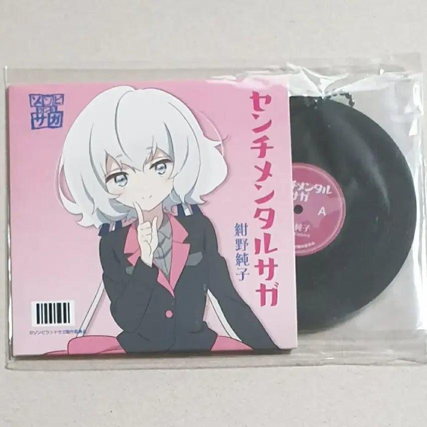 [BUNJANG] Zombie Land Saga Junko Konno Idol CD Charm / 좀비랜드사가 콘노 준코 쇼와의 전설 아이돌 CD챰